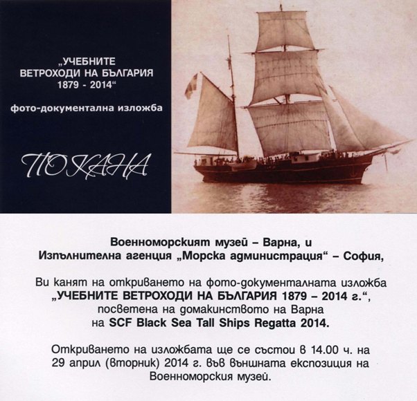 Покана 29.04.2014